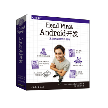 《HeadFirstAndroid开发》[44M]百度网盘|亲测有效|pdf下载