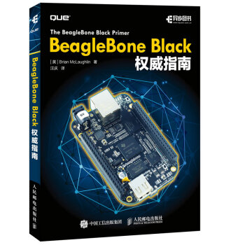 《BeagleBoneBlack权威指南》[38M]百度网盘|亲测有效|pdf下载