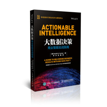 《大数据决策商业智能实战指南》[42M]百度网盘|亲测有效|pdf下载