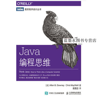 《Java编程思维java编程教程书籍Java编程思想thinkingin》[44M]百度网盘|亲测有效|pdf下载