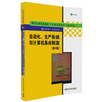 《自动化、生产系统与计算机集成制造》[33M]百度网盘|亲测有效|pdf下载