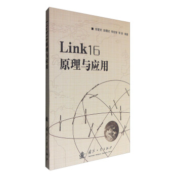 《Link原理与应用》[34M]百度网盘|亲测有效|pdf下载