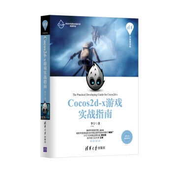 《Cocos2d-x游戏实战指南李宁》[30M]百度网盘|亲测有效|pdf下载
