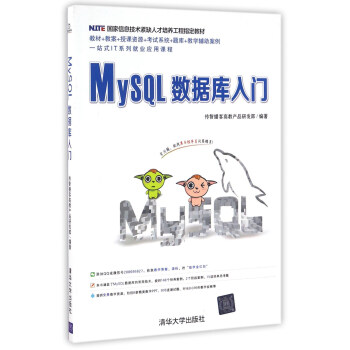《MySQL数据库入门》[36M]百度网盘|亲测有效|pdf下载