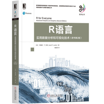 《R语言：实用数据分析和可视化技术》[29M]百度网盘|亲测有效|pdf下载