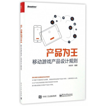 《产品为王》[37M]百度网盘|亲测有效|pdf下载