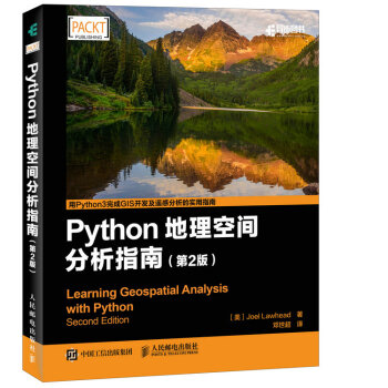 《Python地理空间分析指南》[30M]百度网盘|亲测有效|pdf下载