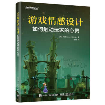 《游戏情感设计：如何触动玩家的心灵》[37M]百度网盘|亲测有效|pdf下载