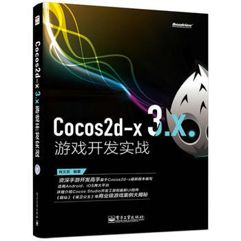《Cocos2d-x3x游戏开发实战》[49M]百度网盘|亲测有效|pdf下载