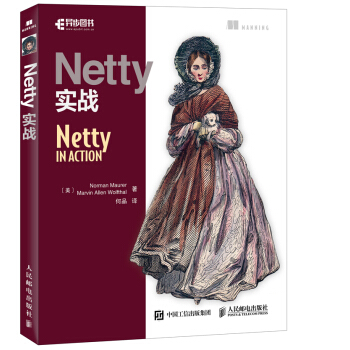 《Netty实战》[51M]百度网盘|亲测有效|pdf下载
