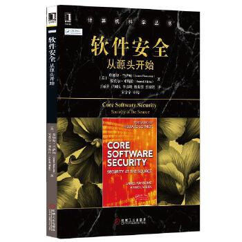 《软件安全从源头开始詹姆斯·兰萨姆丁丽萍机械工业》[47M]百度网盘|亲测有效|pdf下载