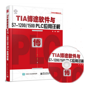 《TIA博途软件与S7-》[58M]百度网盘|亲测有效|pdf下载