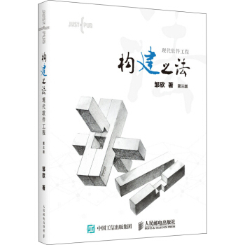 《构建之法现代软件工程》[38M]百度网盘|亲测有效|pdf下载