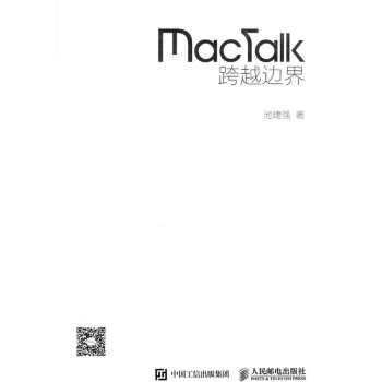 《Mactalk》[35M]百度网盘|亲测有效|pdf下载