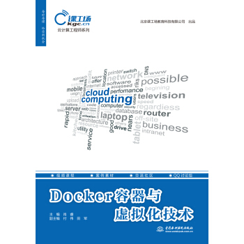 《Docker容器与虚拟化技术》[42M]百度网盘|亲测有效|pdf下载