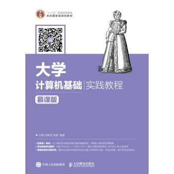 《计算机基础实践教程》[50M]百度网盘|亲测有效|pdf下载