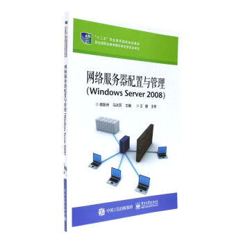 《网络服务器配置与管理-十》[22M]百度网盘|亲测有效|pdf下载