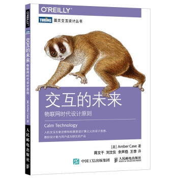 《交互的未来物联网时代设计原则》[56M]百度网盘|亲测有效|pdf下载