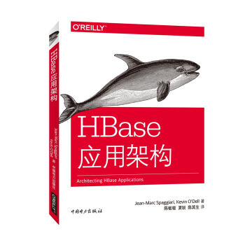 《HBase应用架构》[32M]百度网盘|亲测有效|pdf下载