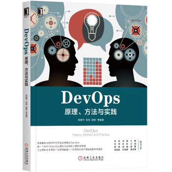 《DevOps：原理、方法与实践》[39M]百度网盘|亲测有效|pdf下载