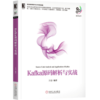 《Kafka源码解析与实战》[45M]百度网盘|亲测有效|pdf下载