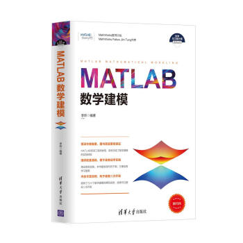 《科学与工程计算技术丛书MATLAB数学建模》[38M]百度网盘|亲测有效|pdf下载
