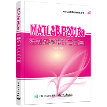 《MATLABRa控制系统设计与仿真》[25M]百度网盘|亲测有效|pdf下载