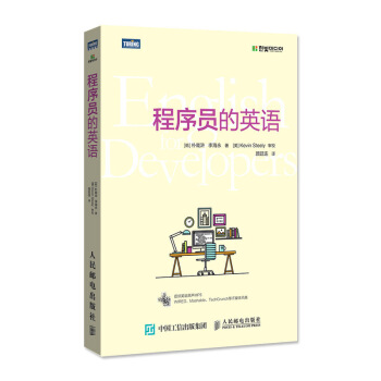 《程序员的英语》[25M]百度网盘|亲测有效|pdf下载