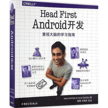 《深入浅出Android开发》[56M]百度网盘|亲测有效|pdf下载