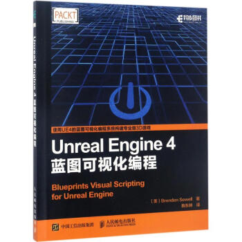 《UnrealEngine4蓝图可视化编程》[41M]百度网盘|亲测有效|pdf下载