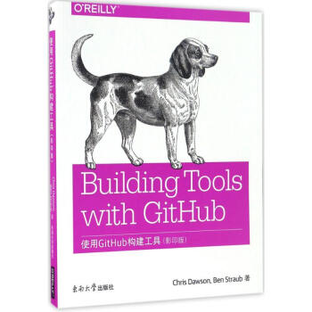 《使用GitHub构建工具》[56M]百度网盘|亲测有效|pdf下载