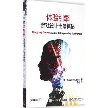 《体验引擎》[44M]百度网盘|亲测有效|pdf下载
