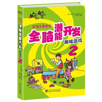 《优等生爱的全脑潜能开发趣味游戏:2萨姆.劳埃德》[53M]百度网盘|亲测有效|pdf下载