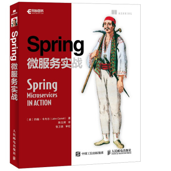 《Spring微服务实战》[48M]百度网盘|亲测有效|pdf下载