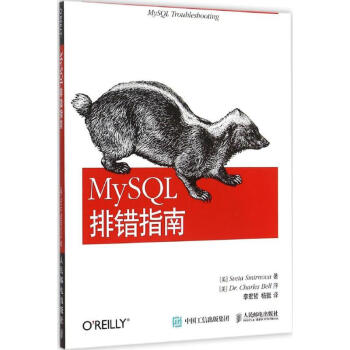 《MySQL排错指南》[45M]百度网盘|亲测有效|pdf下载