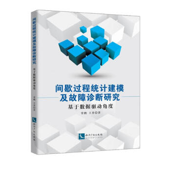 《间歇过程统计建模及故障诊断研究:基于数据驱动角度》[34M]百度网盘|亲测有效|pdf下载