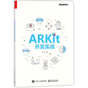 《ARKit开发实战》[41M]百度网盘|亲测有效|pdf下载