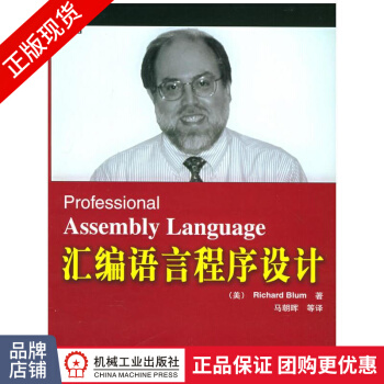 《汇编语言程序设计计算机汇编语言编程书》[29M]百度网盘|亲测有效|pdf下载