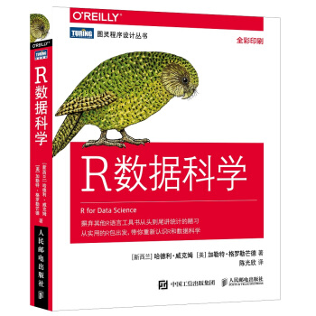 《R数据科学》[39M]百度网盘|亲测有效|pdf下载