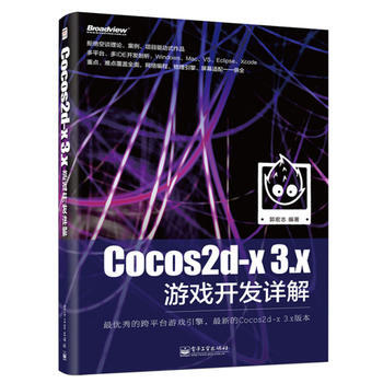 《Cocos2d-x3x游戏开发详解郭宏志著出版》[58M]百度网盘|亲测有效|pdf下载