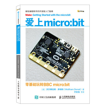 《爱上micro:bit零基础玩转BBCmicro:bit》[53M]百度网盘|亲测有效|pdf下载