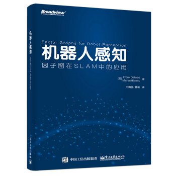 《机器人感知：因子图在SLAM中的应用》[23M]百度网盘|亲测有效|pdf下载