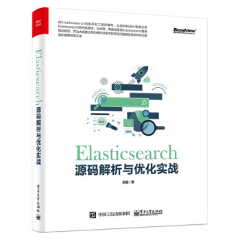 《Elasticsearch源码解析与优化实战》[48M]百度网盘|亲测有效|pdf下载