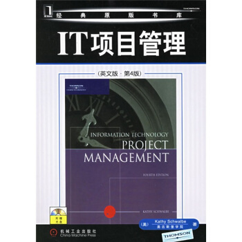 《IT项目管理》[45M]百度网盘|亲测有效|pdf下载