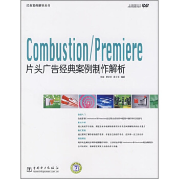 《Combustion》[51M]百度网盘|亲测有效|pdf下载
