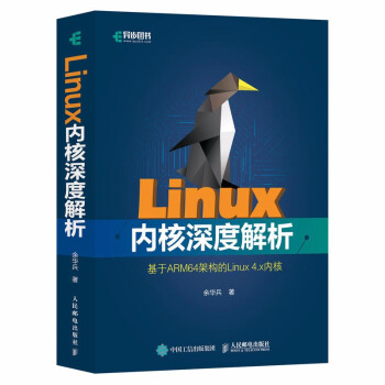 《Linux内核深度解析Linux内核设计与实现结合代码分析以通俗化语言全面剖析Linux内核》[30M]百度网盘|亲测有效|pdf下载