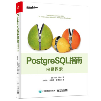 《PostgreSQL指南：内幕探索》[52M]百度网盘|亲测有效|pdf下载