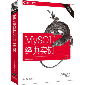 《MySQL经典实例第3版》[54M]百度网盘|亲测有效|pdf下载