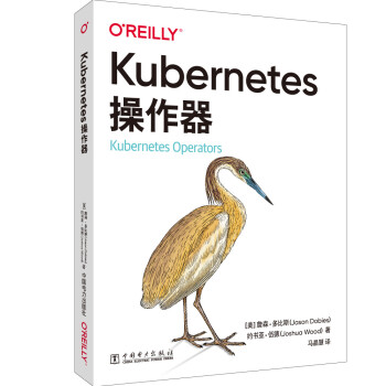 《Kubernetes操作器》[31M]百度网盘|亲测有效|pdf下载