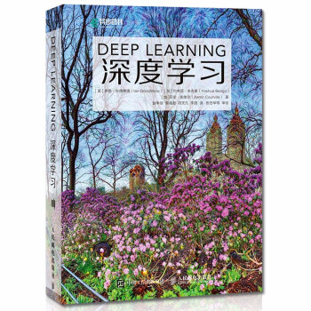 《深度学习deeplearning中文版机器学习书籍神经网络与深度学习》[57M]百度网盘|亲测有效|pdf下载